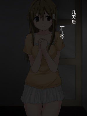 [唔得闲个人汉化][K-てん] 俺の最愛の妹が中年親父の性処理嫁にされるまで 中編_050