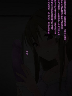 [唔得闲个人汉化][K-てん] 俺の最愛の妹が中年親父の性処理嫁にされるまで 中編_040