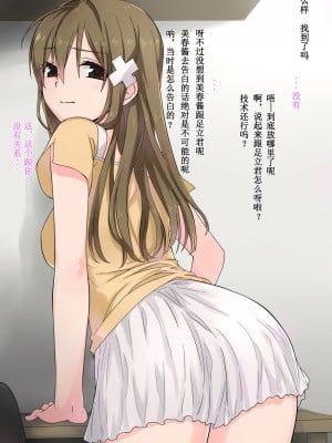 [唔得闲个人汉化][K-てん] 俺の最愛の妹が中年親父の性処理嫁にされるまで 中編_052