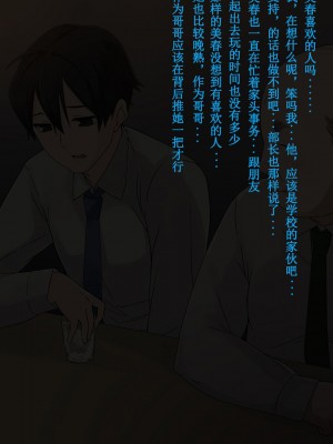 [唔得闲个人汉化][K-てん] 俺の最愛の妹が中年親父の性処理嫁にされるまで 中編_022