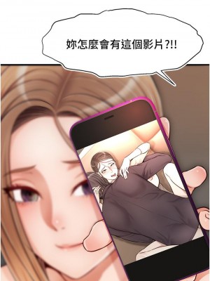 爸爸，請進！ 27-28話_27_19