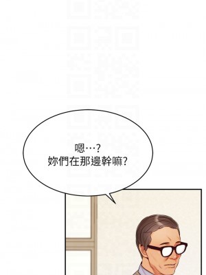 爸爸，請進！ 27-28話_28_18