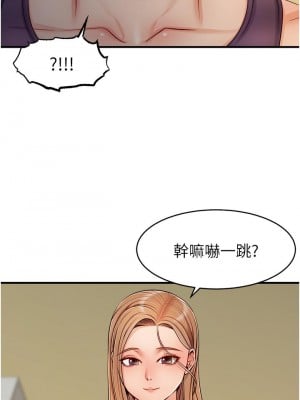 爸爸，請進！ 27-28話_27_07