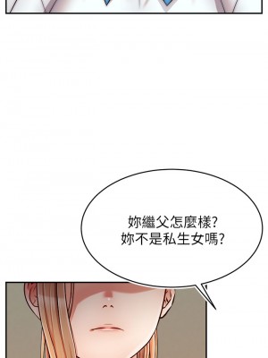 爸爸，請進！ 27-28話_28_35