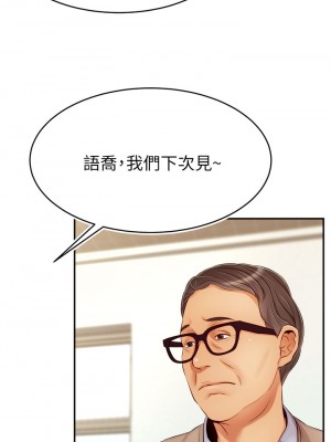 爸爸，請進！ 27-28話_28_19