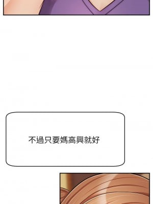 爸爸，請進！ 27-28話_28_09