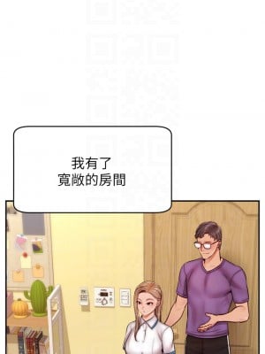 爸爸，請進！ 27-28話_28_06