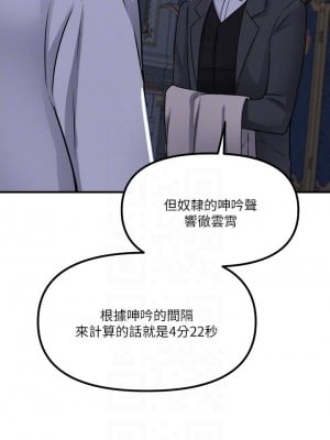 抖M女僕 24-25話_24_12