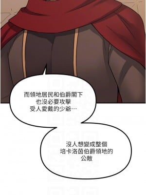 抖M女僕 24-25話_25_04