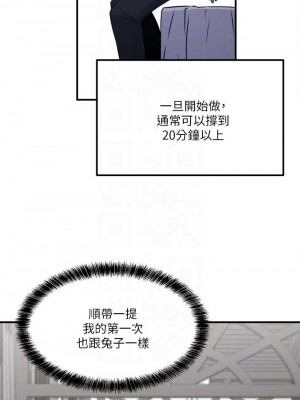 抖M女僕 24-25話_24_14