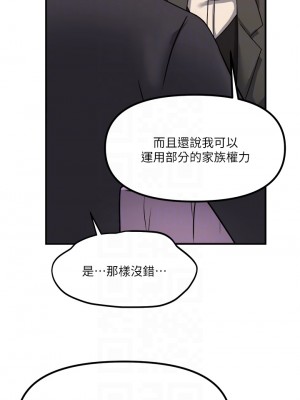 抖M女僕 24-25話_25_13