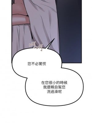 抖M女僕 24-25話_24_05