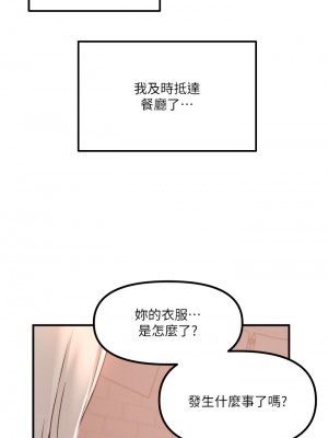 抖M女僕 24-25話_25_34