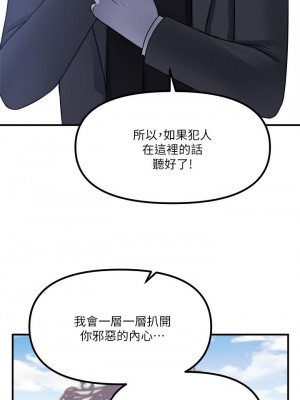 抖M女僕 24-25話_24_26