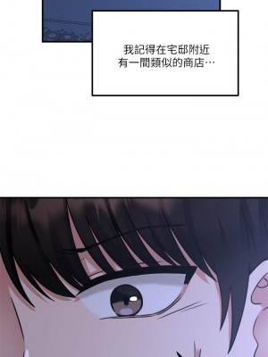 抖M女僕 24-25話_24_18