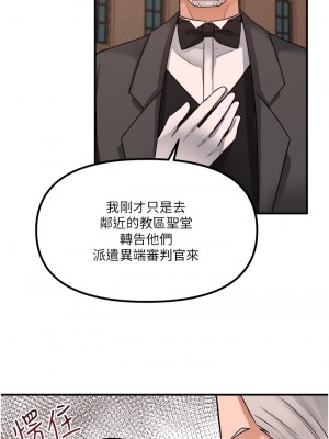 抖M女僕 24-25話_25_12