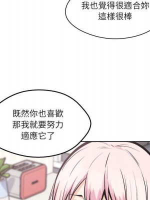 惡霸室友毋通來 95-96話_95_014