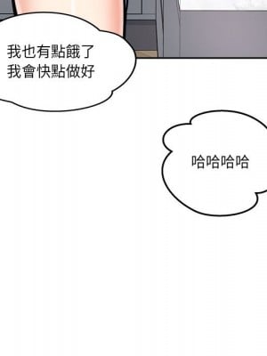 惡霸室友毋通來 95-96話_96_074