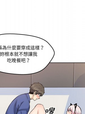 惡霸室友毋通來 95-96話_95_130