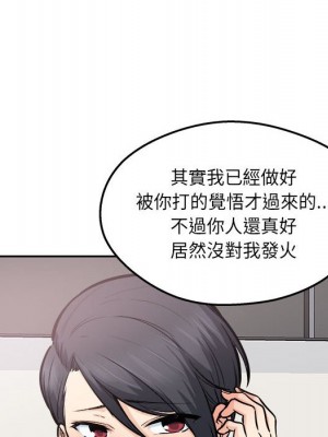 惡霸室友毋通來 95-96話_96_124