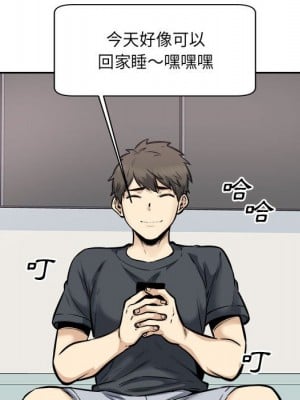 惡霸室友毋通來 95-96話_96_103