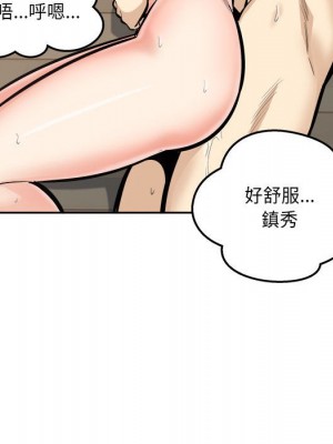 惡霸室友毋通來 95-96話_96_060