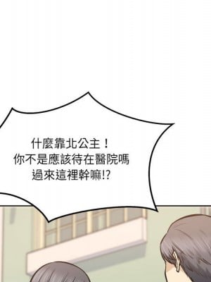 惡霸室友毋通來 95-96話_95_089