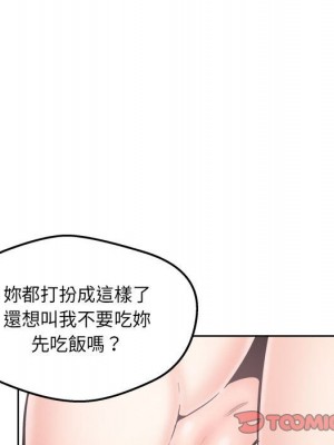 惡霸室友毋通來 95-96話_95_134