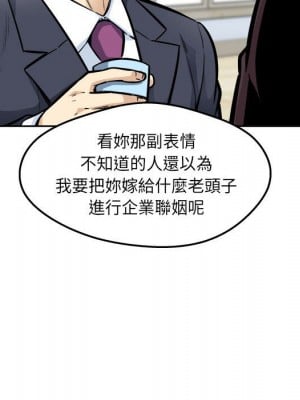 惡霸室友毋通來 95-96話_96_082