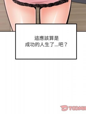 惡霸室友毋通來 95-96話_95_009