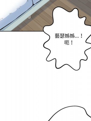 惡霸室友毋通來 95-96話_95_137