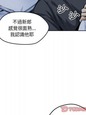 惡霸室友毋通來 95-96話_96_145