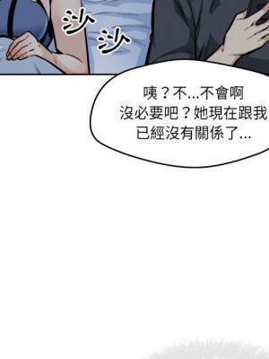 惡霸室友毋通來 95-96話_96_143