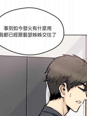 惡霸室友毋通來 95-96話_96_126