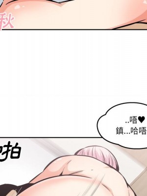 惡霸室友毋通來 95-96話_96_051