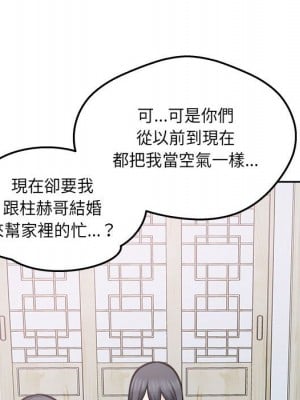 惡霸室友毋通來 95-96話_96_083