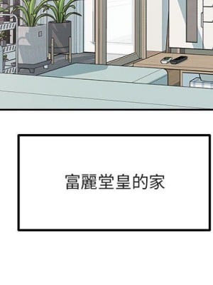 惡霸室友毋通來 95-96話_95_002