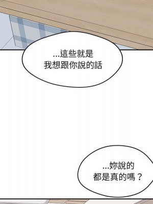 惡霸室友毋通來 95-96話_96_120