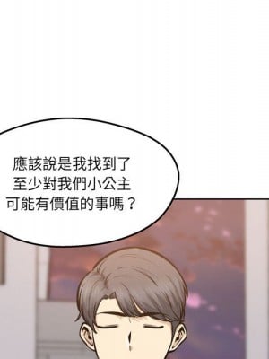 惡霸室友毋通來 95-96話_95_091