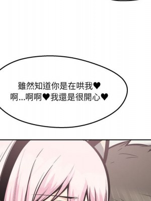 惡霸室友毋通來 95-96話_96_053