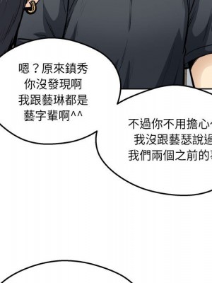 惡霸室友毋通來 95-96話_96_116