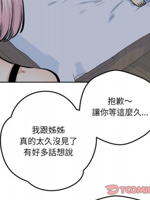 惡霸室友毋通來 95-96話_96_136