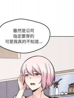 惡霸室友毋通來 95-96話_95_007