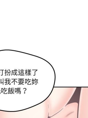 惡霸室友毋通來 95-96話_96_001