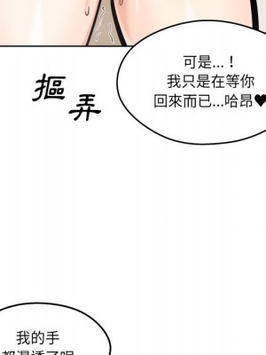 惡霸室友毋通來 95-96話_95_124