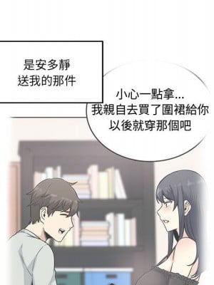 惡霸室友毋通來 95-96話_96_067