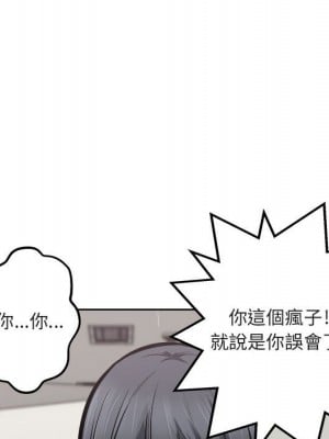 惡霸室友毋通來 95-96話_95_071