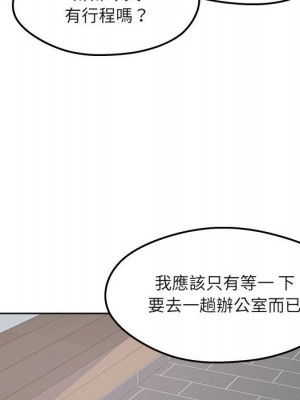 惡霸室友毋通來 95-96話_95_016