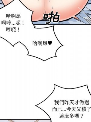 惡霸室友毋通來 95-96話_96_017