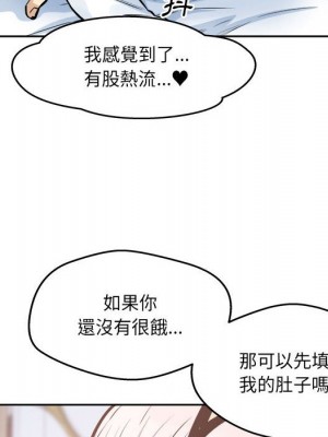 惡霸室友毋通來 95-96話_96_040